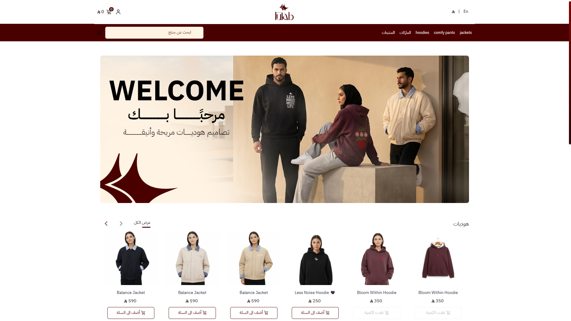 متجر LULABSA للأزياء