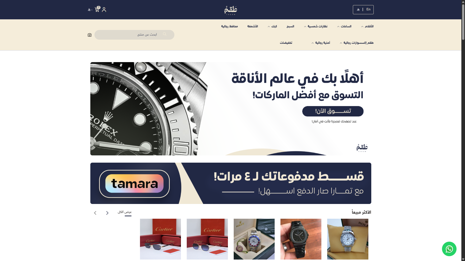 تصميم متجر Taqum